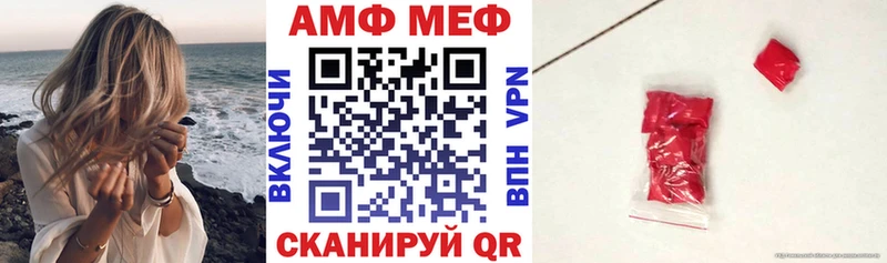 АМФЕТАМИН Розовый  Шагонар 