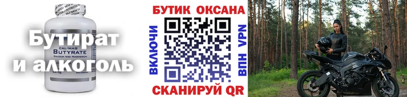 маркетплейс Telegram  Шагонар  Бутират жидкий экстази 