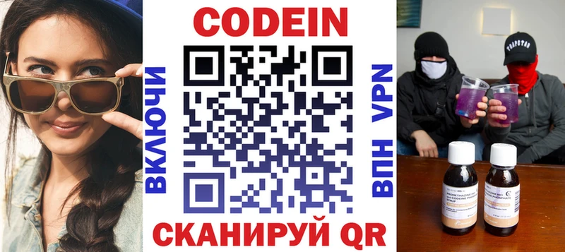 сколько стоит  Шагонар  Кодеиновый сироп Lean напиток Lean (лин) 