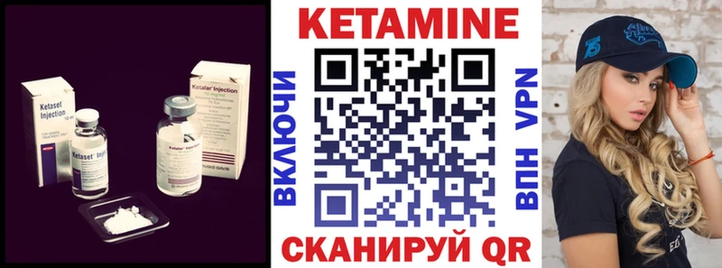 Кетамин ketamine  Шагонар 