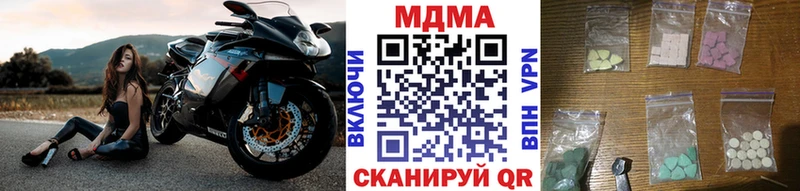 MDMA молли  Шагонар 