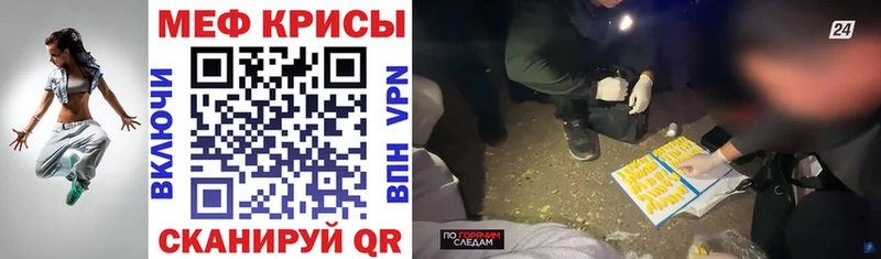 МЯУ-МЯУ кристаллы магазин Шагонар